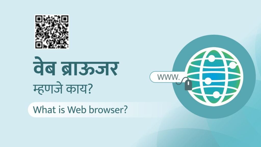 Web Browser Basics Marathi