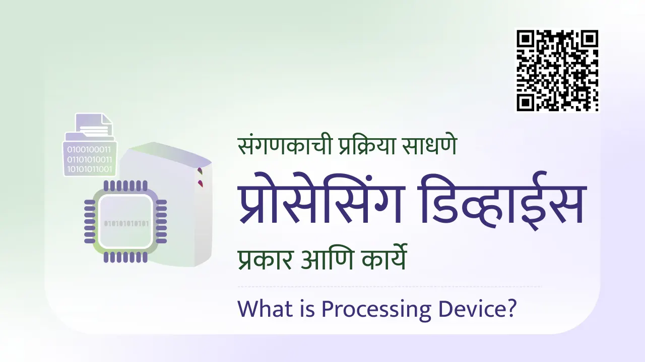 computer Processing Devices in Marahi